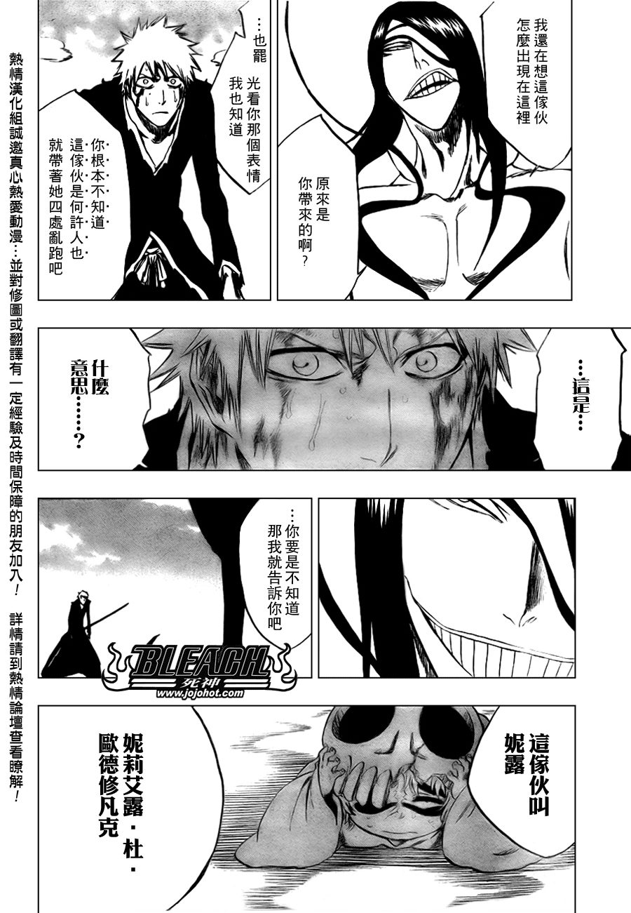 死神韩漫全集-第289话无删减无遮挡章节图片 