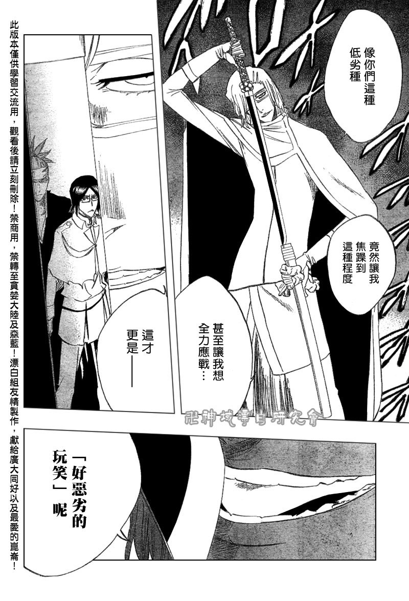 死神韩漫全集-第289话无删减无遮挡章节图片 