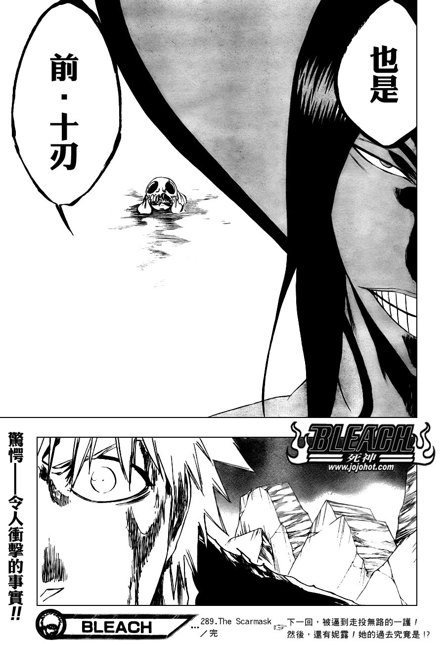 死神韩漫全集-第289话无删减无遮挡章节图片 