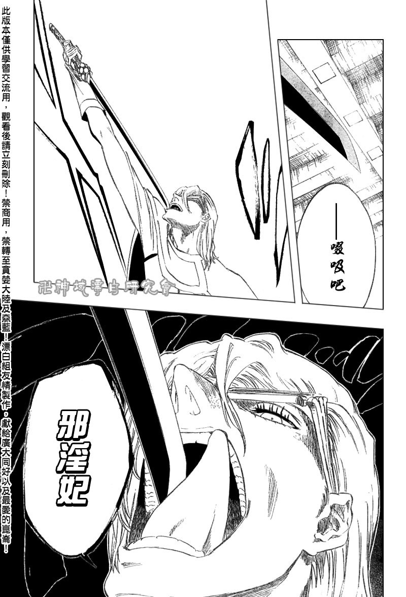 死神韩漫全集-第289话无删减无遮挡章节图片 