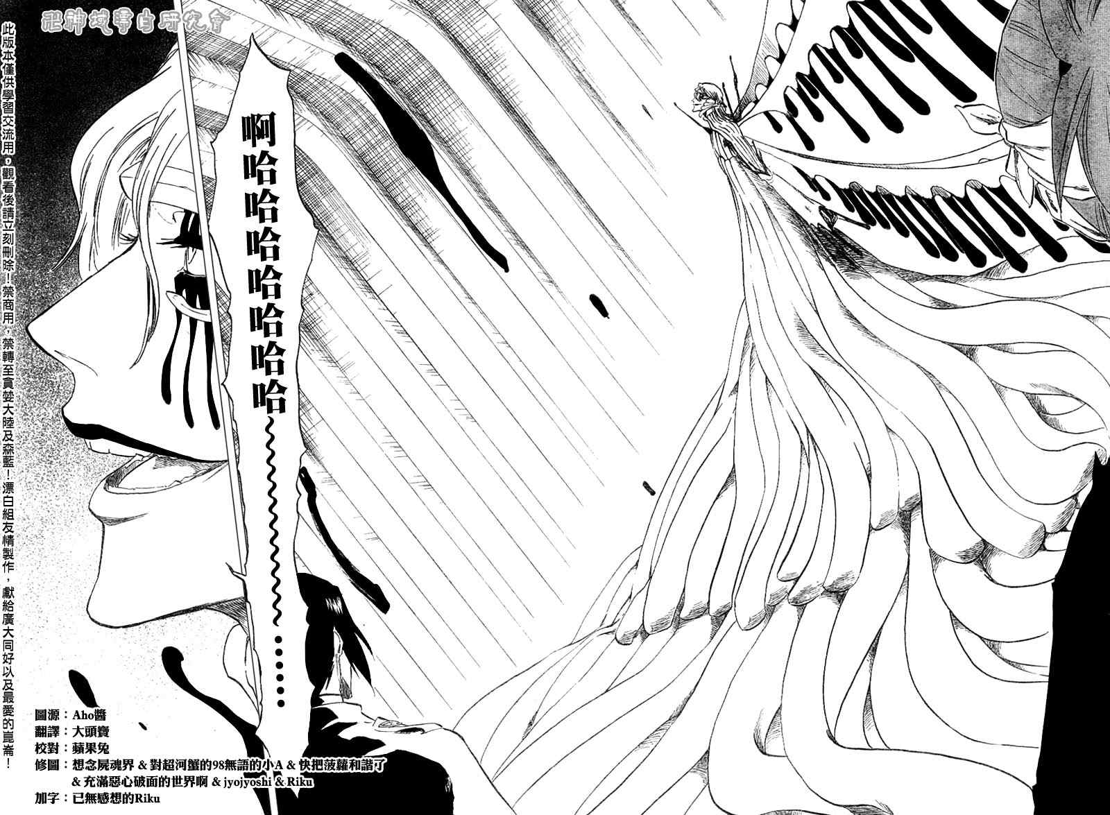 死神韩漫全集-第289话无删减无遮挡章节图片 
