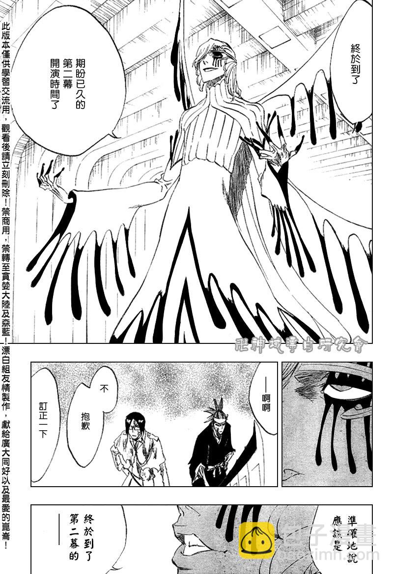 死神韩漫全集-第289话无删减无遮挡章节图片 