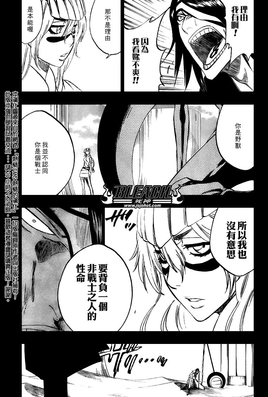 死神韩漫全集-第295话无删减无遮挡章节图片 