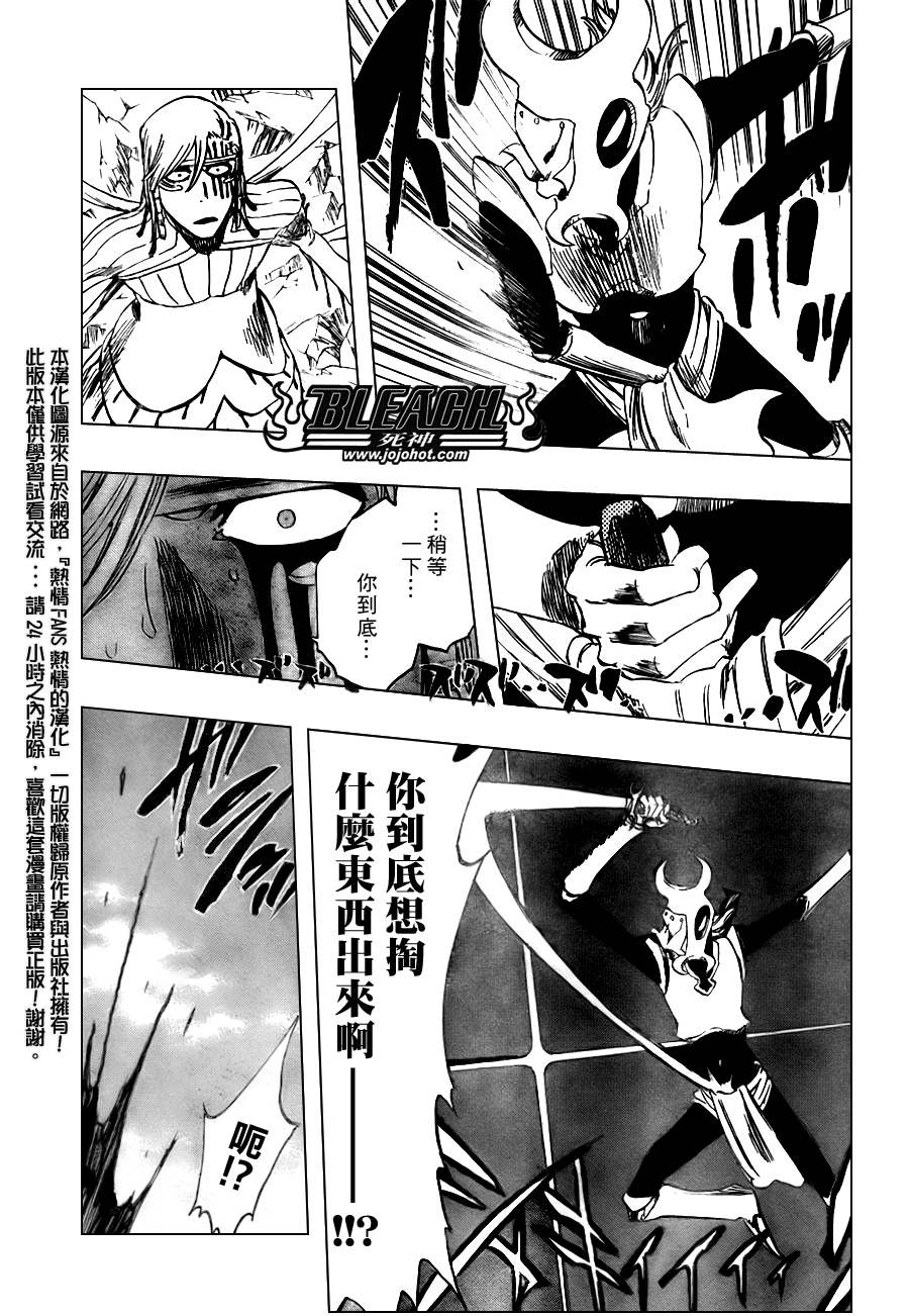 死神韩漫全集-第297话无删减无遮挡章节图片 