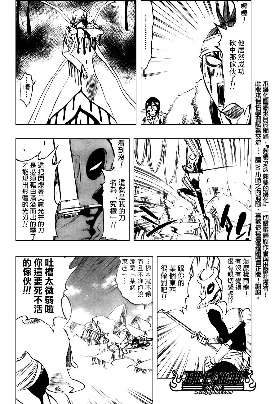 死神韩漫全集-第297话无删减无遮挡章节图片 