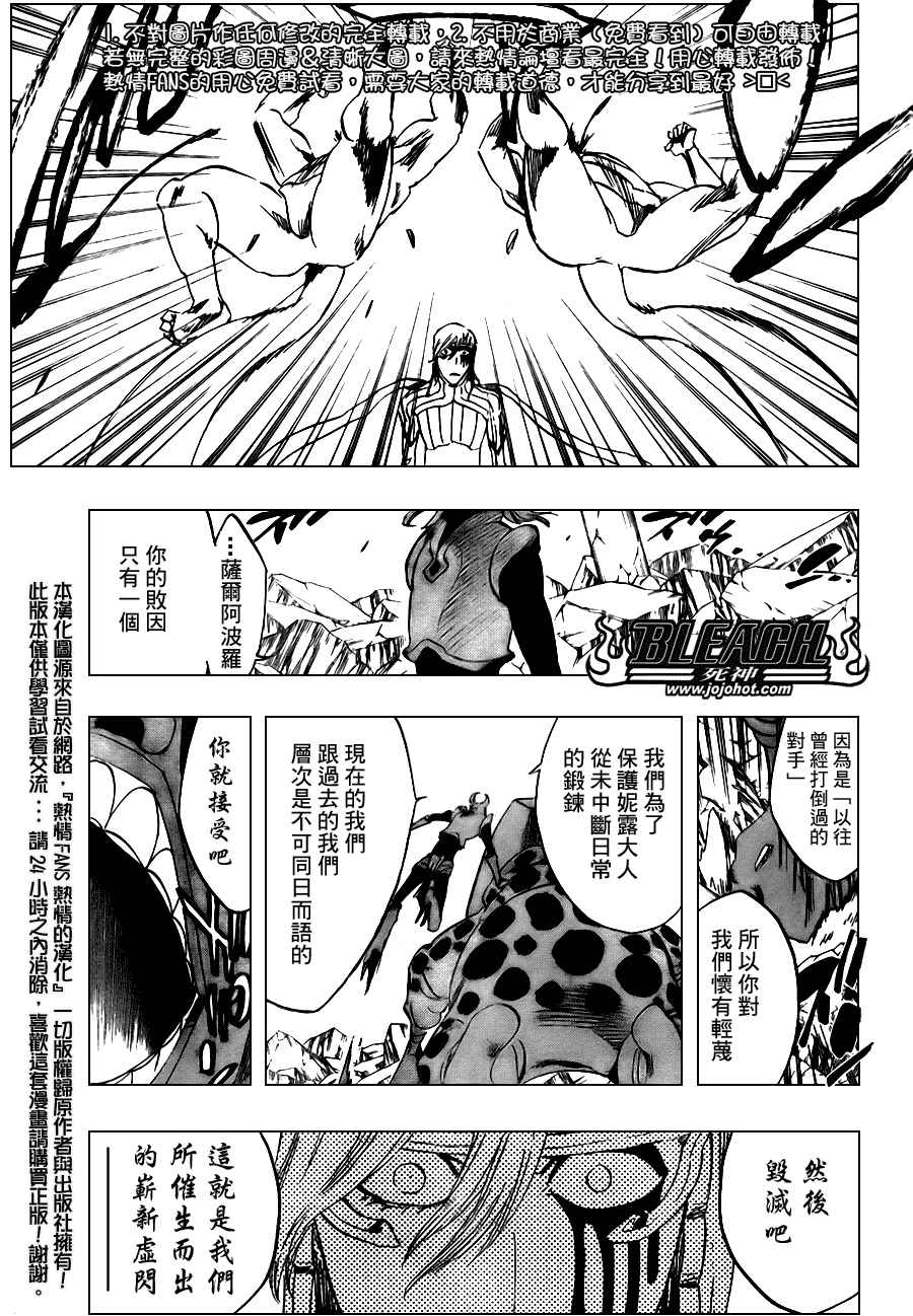 死神韩漫全集-第297话无删减无遮挡章节图片 
