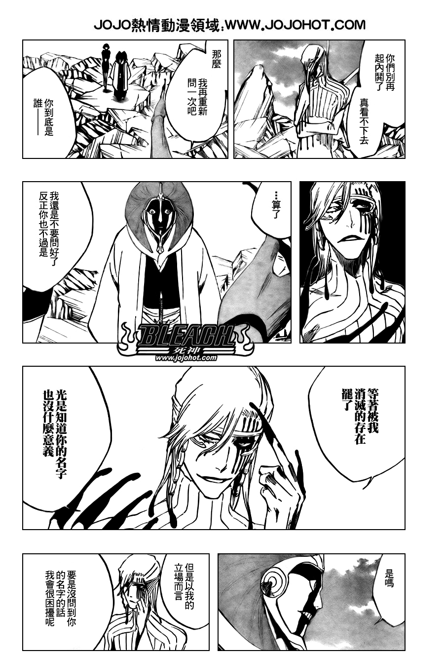 死神韩漫全集-第300话无删减无遮挡章节图片 