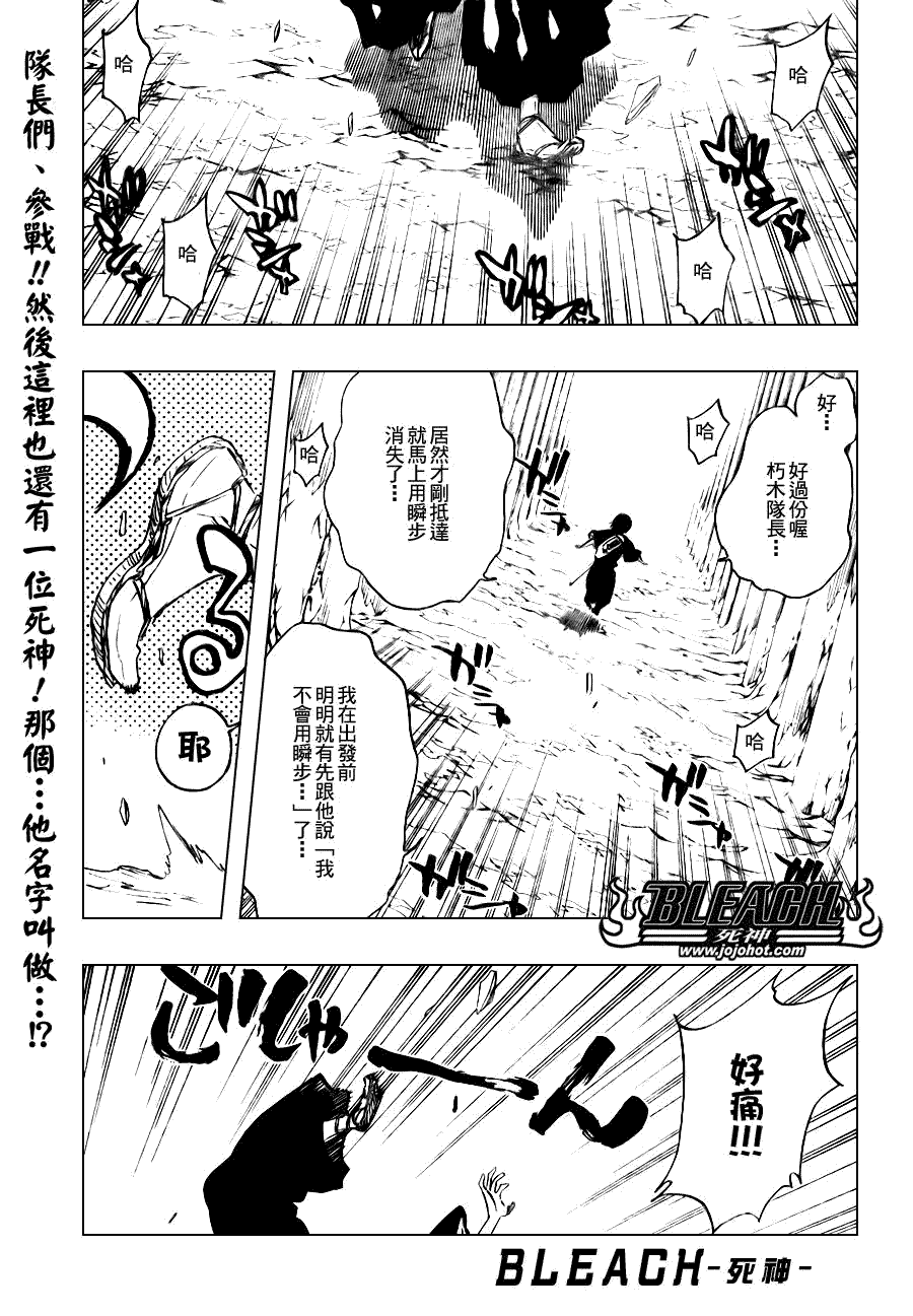 死神韩漫全集-外传：第3话  特别篇无删减无遮挡章节图片 