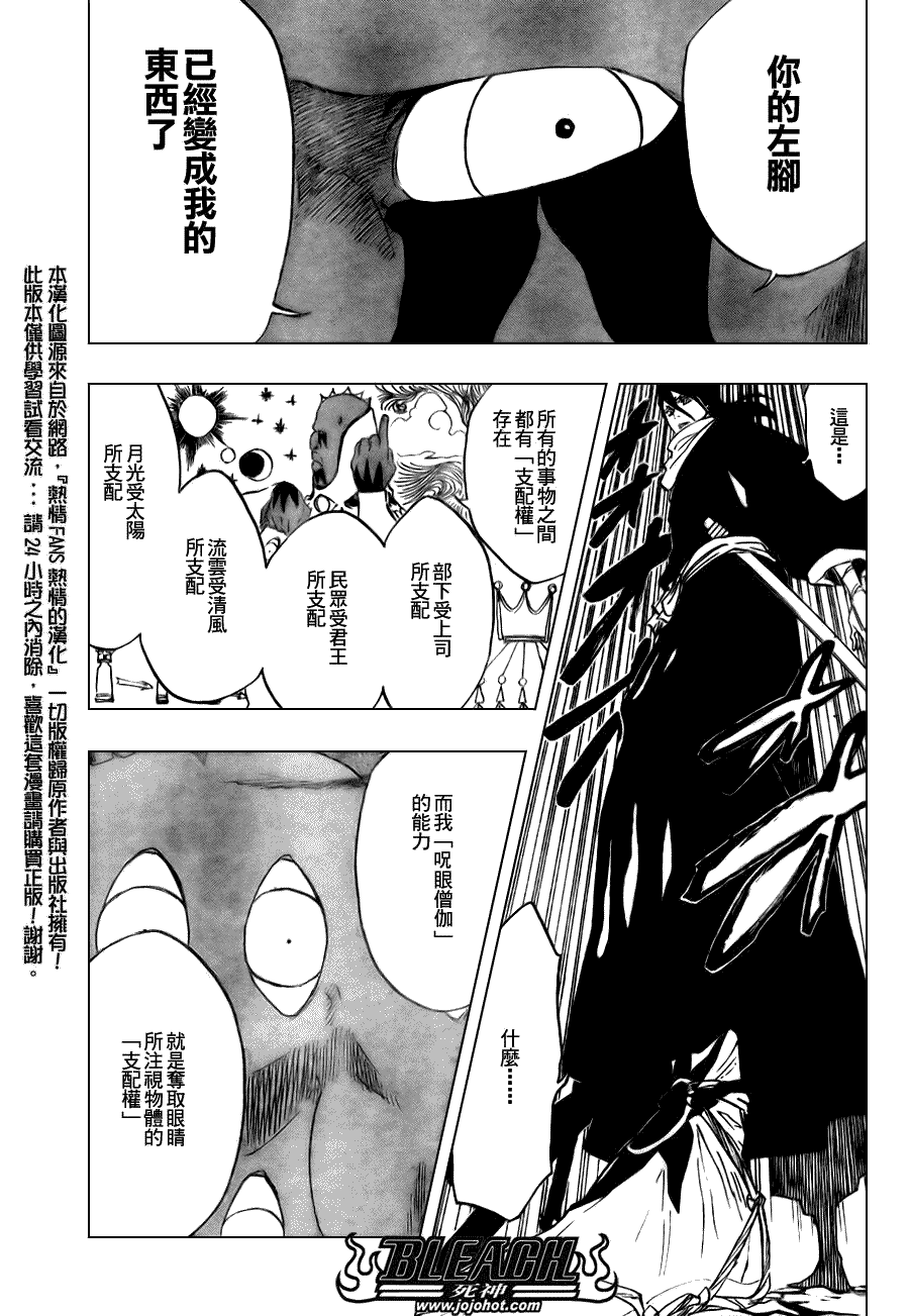 死神韩漫全集-外传：第3话  特别篇无删减无遮挡章节图片 