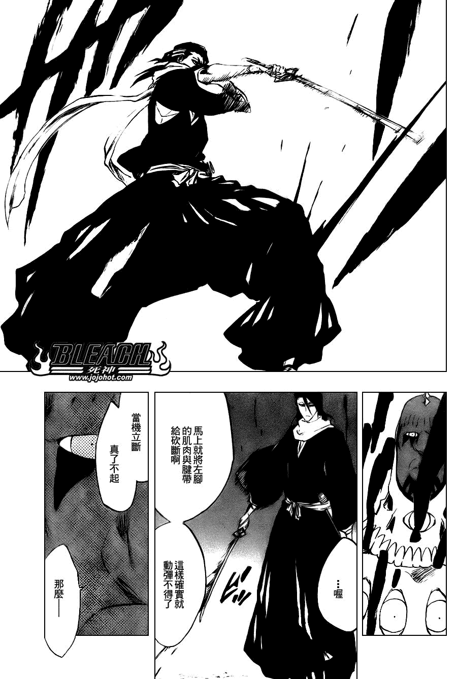 死神韩漫全集-外传：第3话  特别篇无删减无遮挡章节图片 