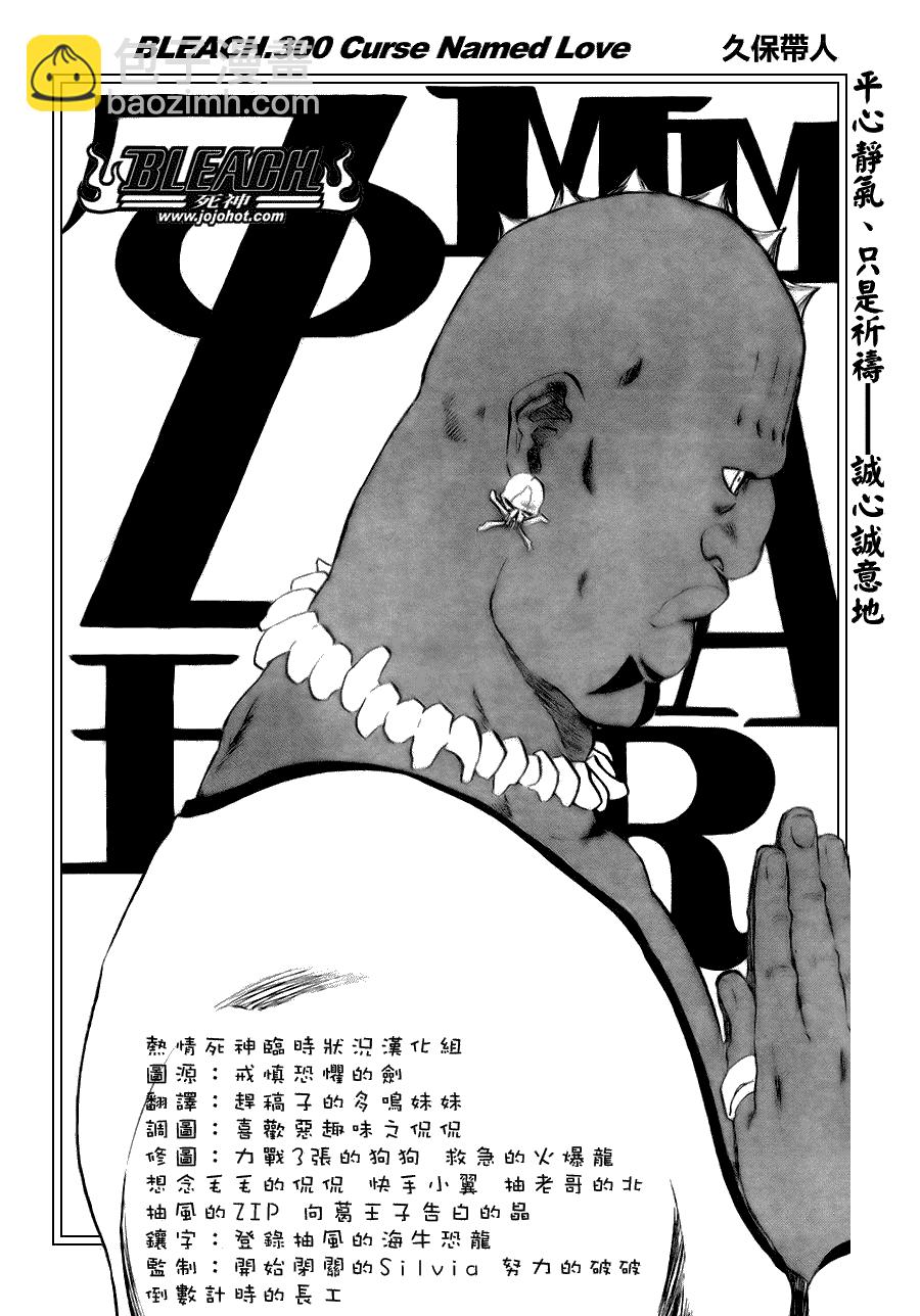 死神韩漫全集-外传：第3话  特别篇无删减无遮挡章节图片 