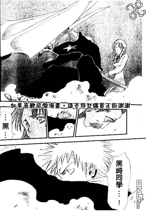 死神韩漫全集-外传：第3话  特别篇无删减无遮挡章节图片 