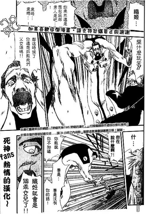 死神韩漫全集-外传：第3话  特别篇无删减无遮挡章节图片 