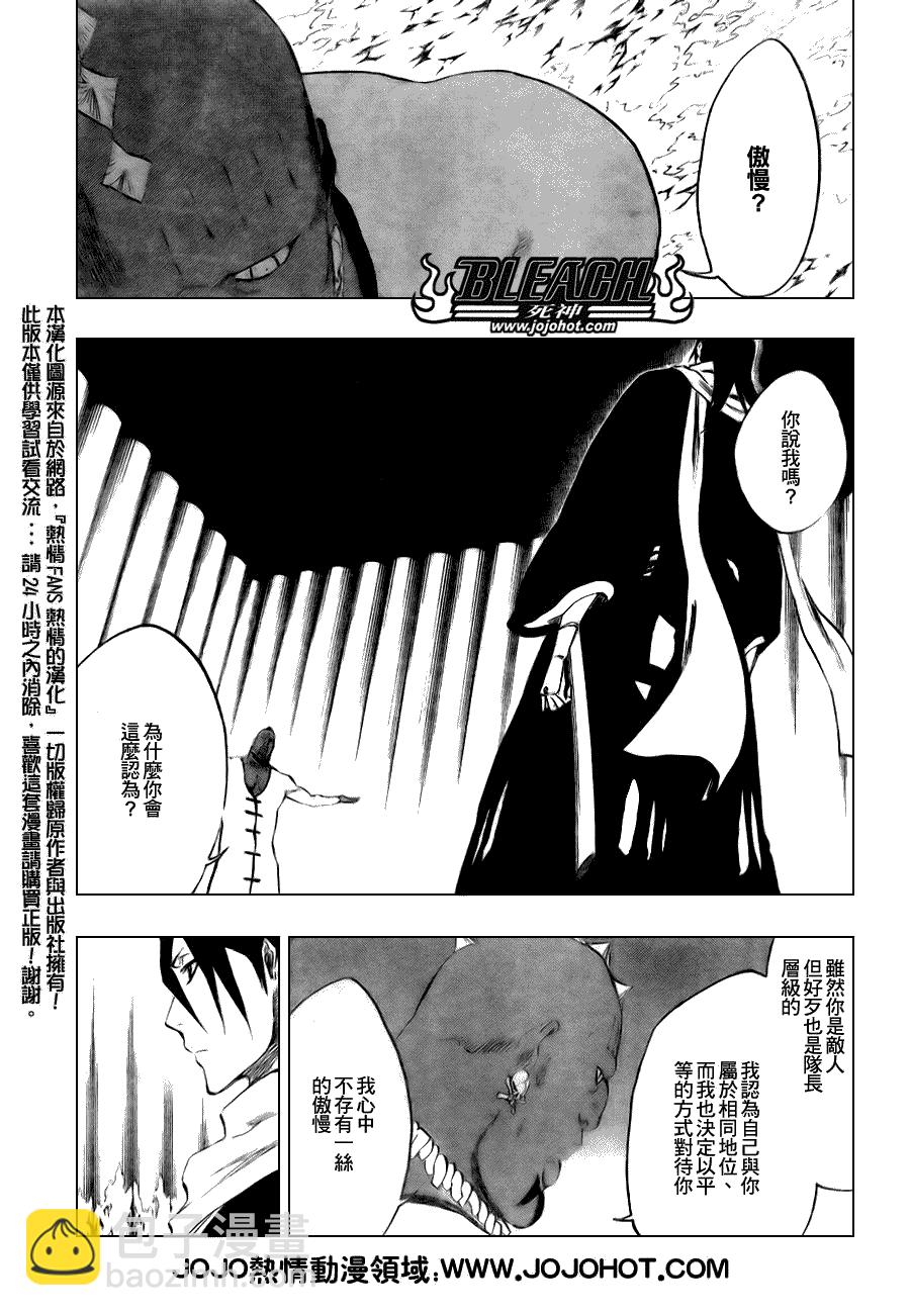 死神韩漫全集-外传：第3话  特别篇无删减无遮挡章节图片 