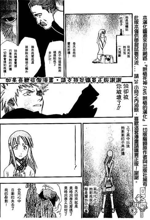 死神韩漫全集-外传：第3话  特别篇无删减无遮挡章节图片 