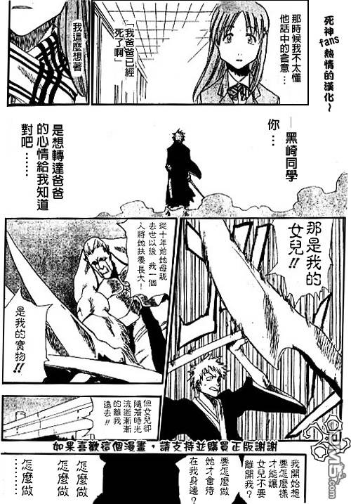死神韩漫全集-外传：第3话  特别篇无删减无遮挡章节图片 