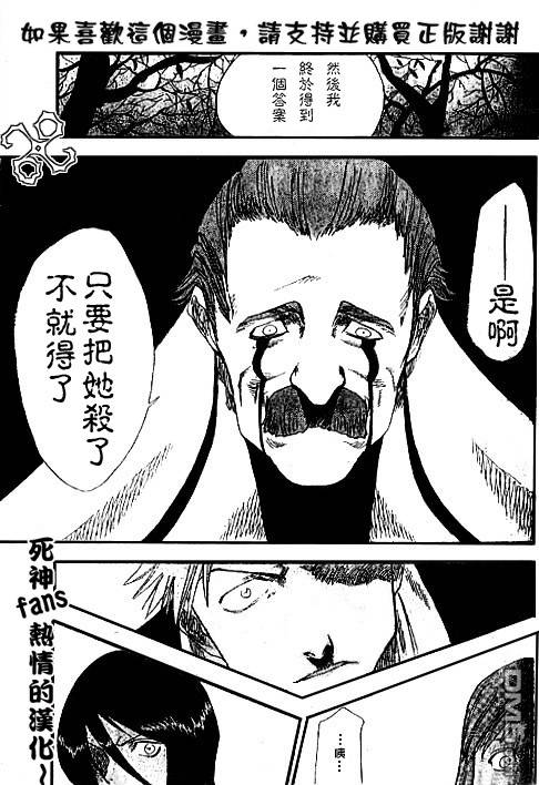 死神韩漫全集-外传：第3话  特别篇无删减无遮挡章节图片 