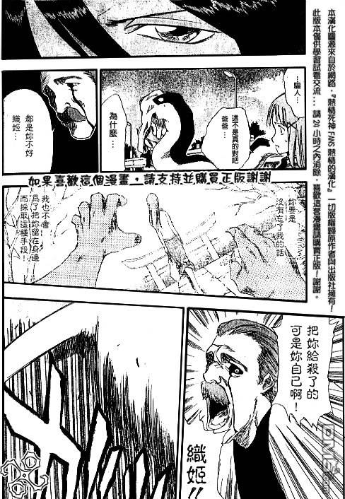 死神韩漫全集-外传：第3话  特别篇无删减无遮挡章节图片 