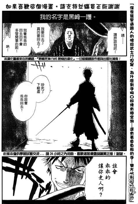 死神韩漫全集-外传：第4话  25.2无删减无遮挡章节图片 