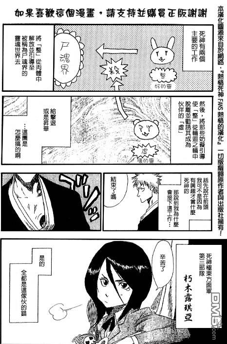 死神韩漫全集-外传：第4话  25.2无删减无遮挡章节图片 