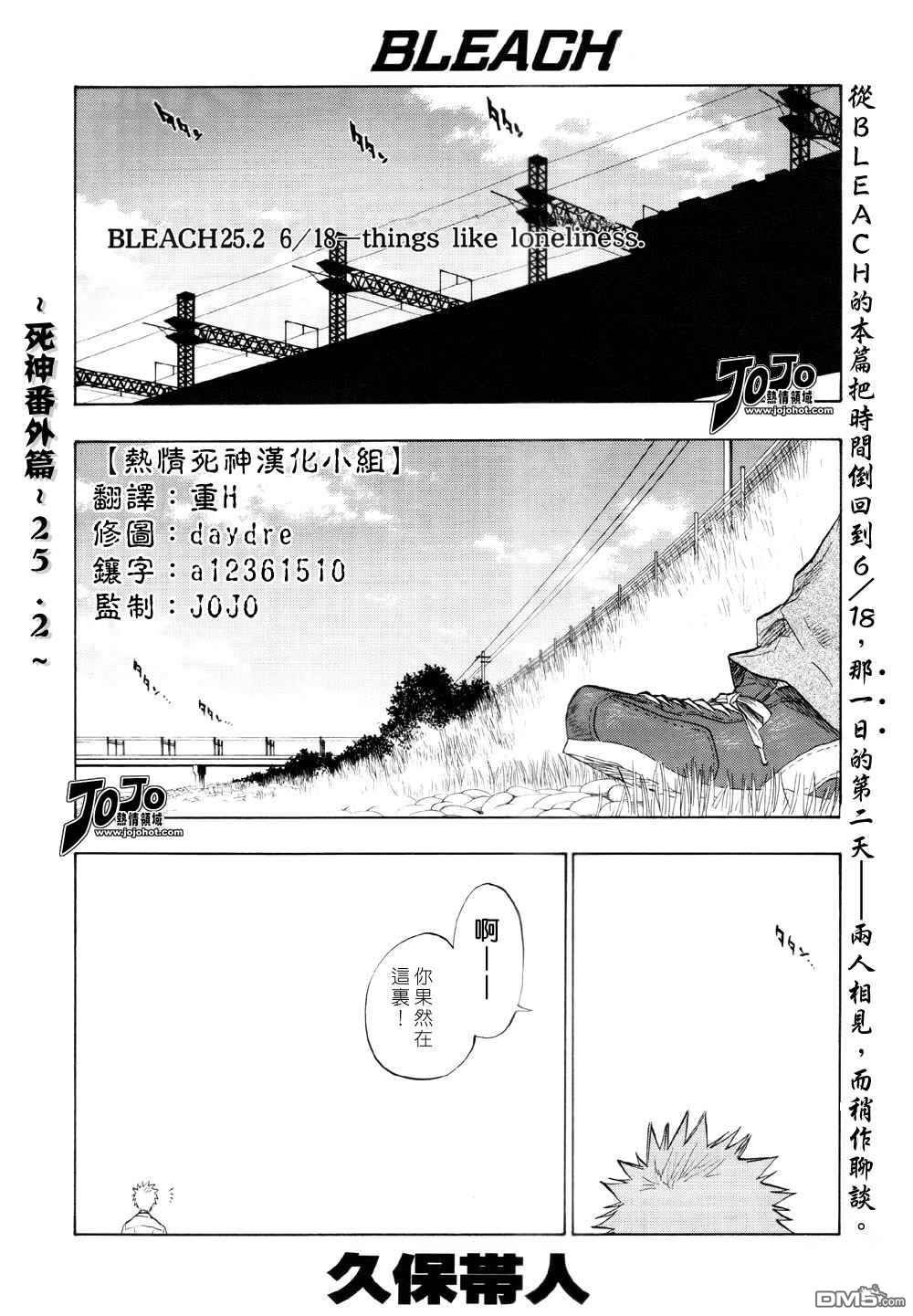 死神韩漫全集-外传：第5话  尸魂界篇无删减无遮挡章节图片 