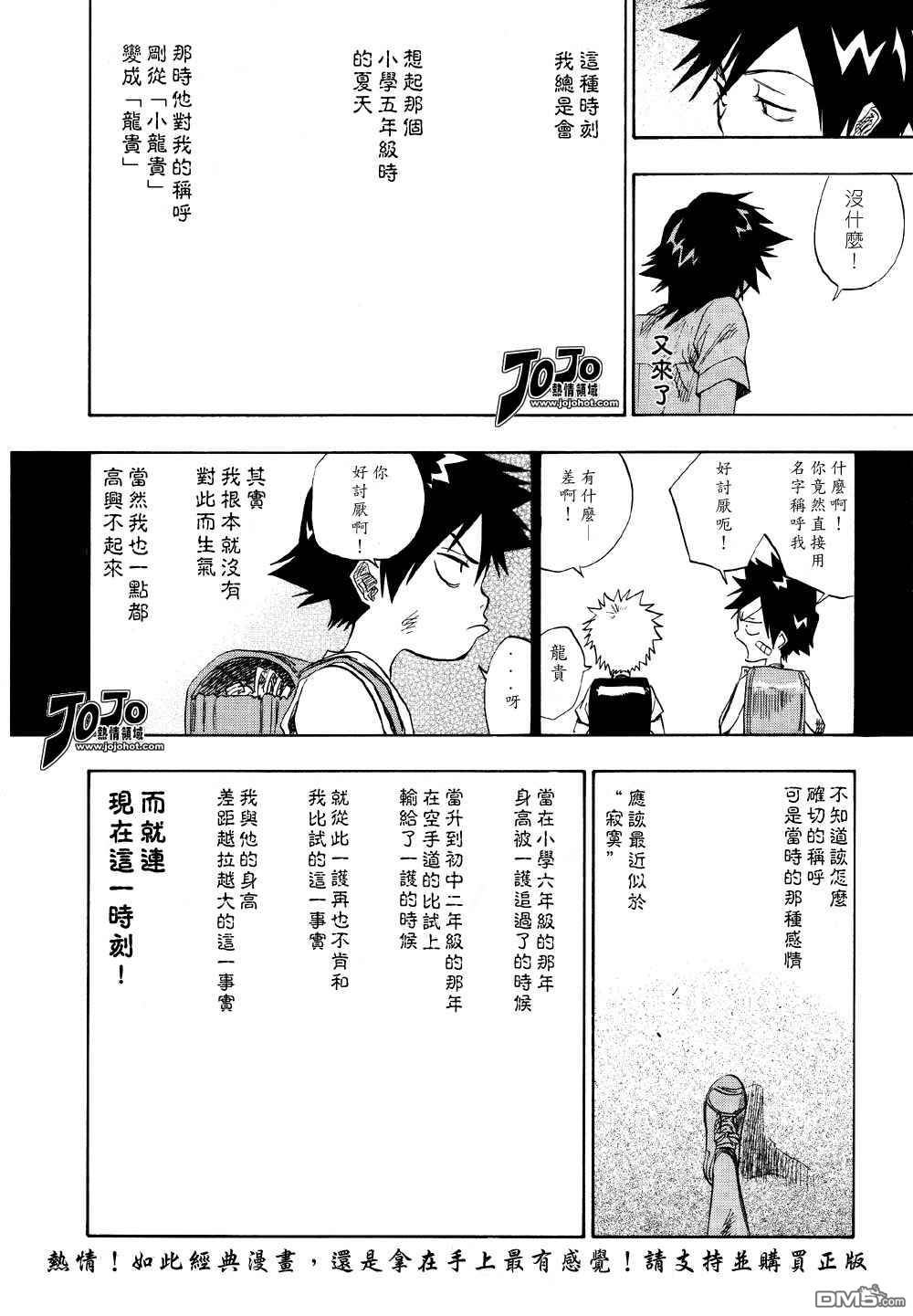 死神韩漫全集-外传：第5话  尸魂界篇无删减无遮挡章节图片 