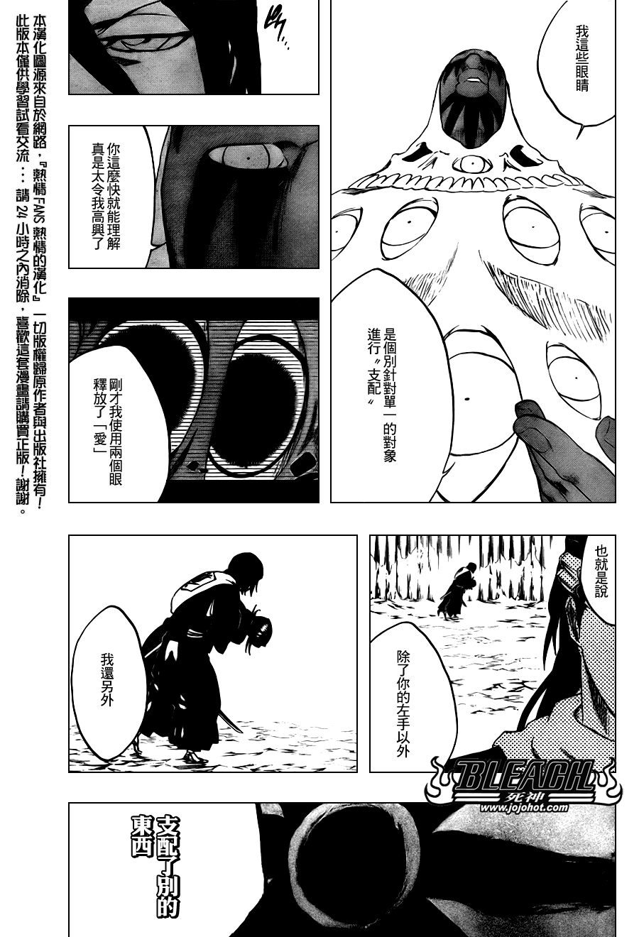 死神韩漫全集-第301话无删减无遮挡章节图片 
