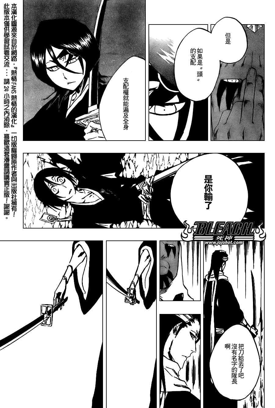 死神韩漫全集-第301话无删减无遮挡章节图片 