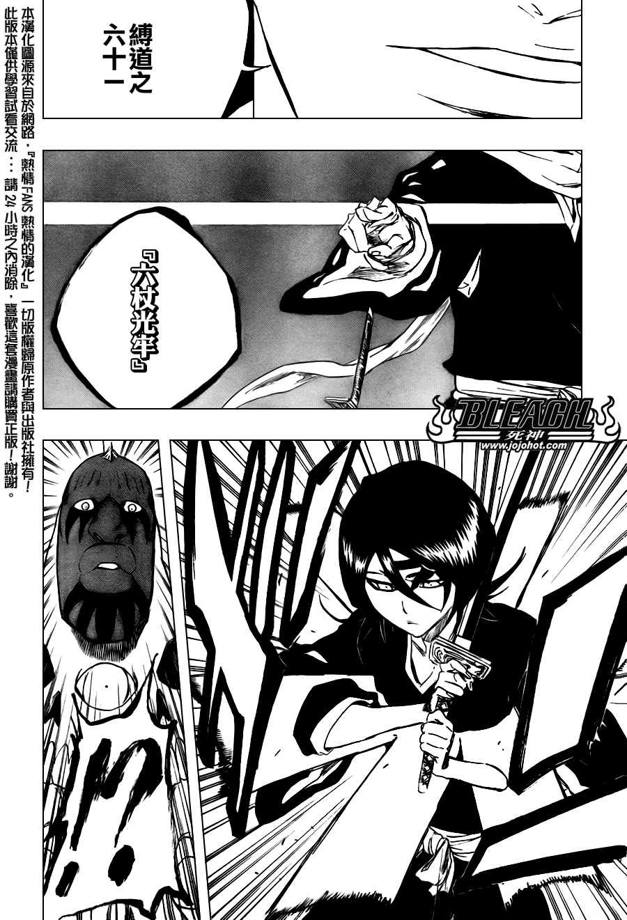 死神韩漫全集-第301话无删减无遮挡章节图片 