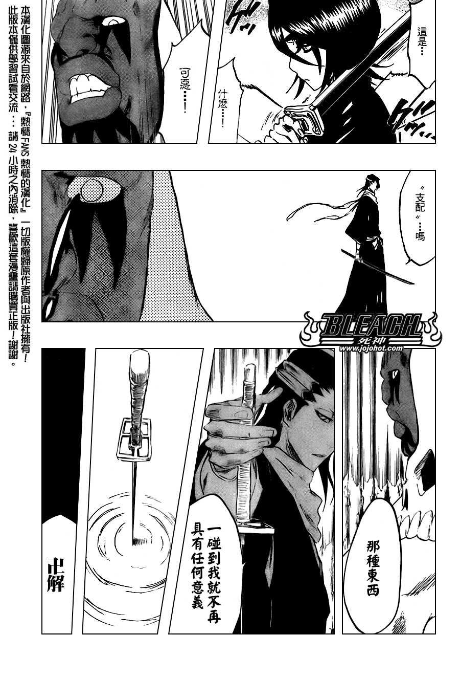 死神韩漫全集-第301话无删减无遮挡章节图片 