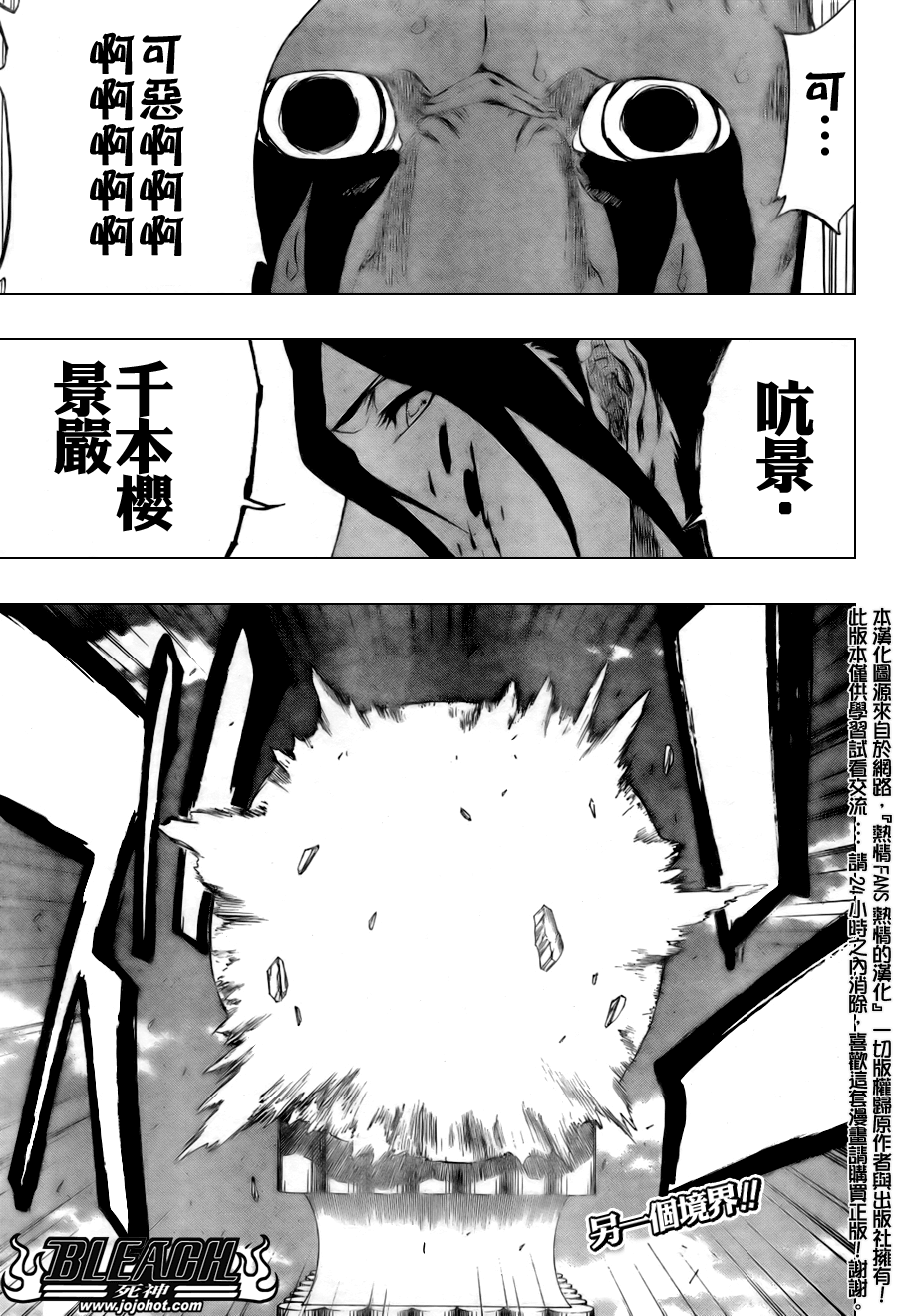 死神韩漫全集-第301话无删减无遮挡章节图片 