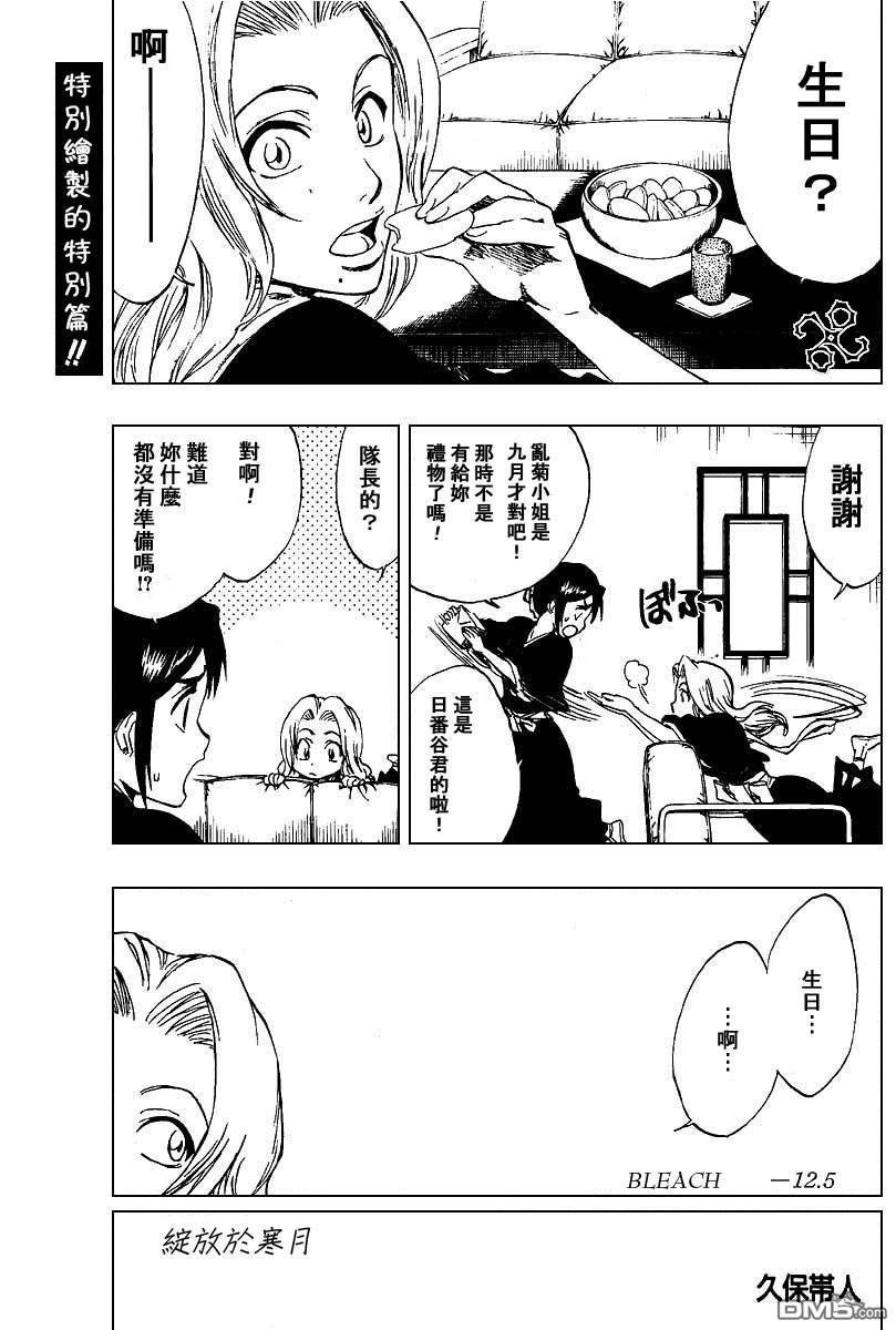 死神韩漫全集-第301话无删减无遮挡章节图片 
