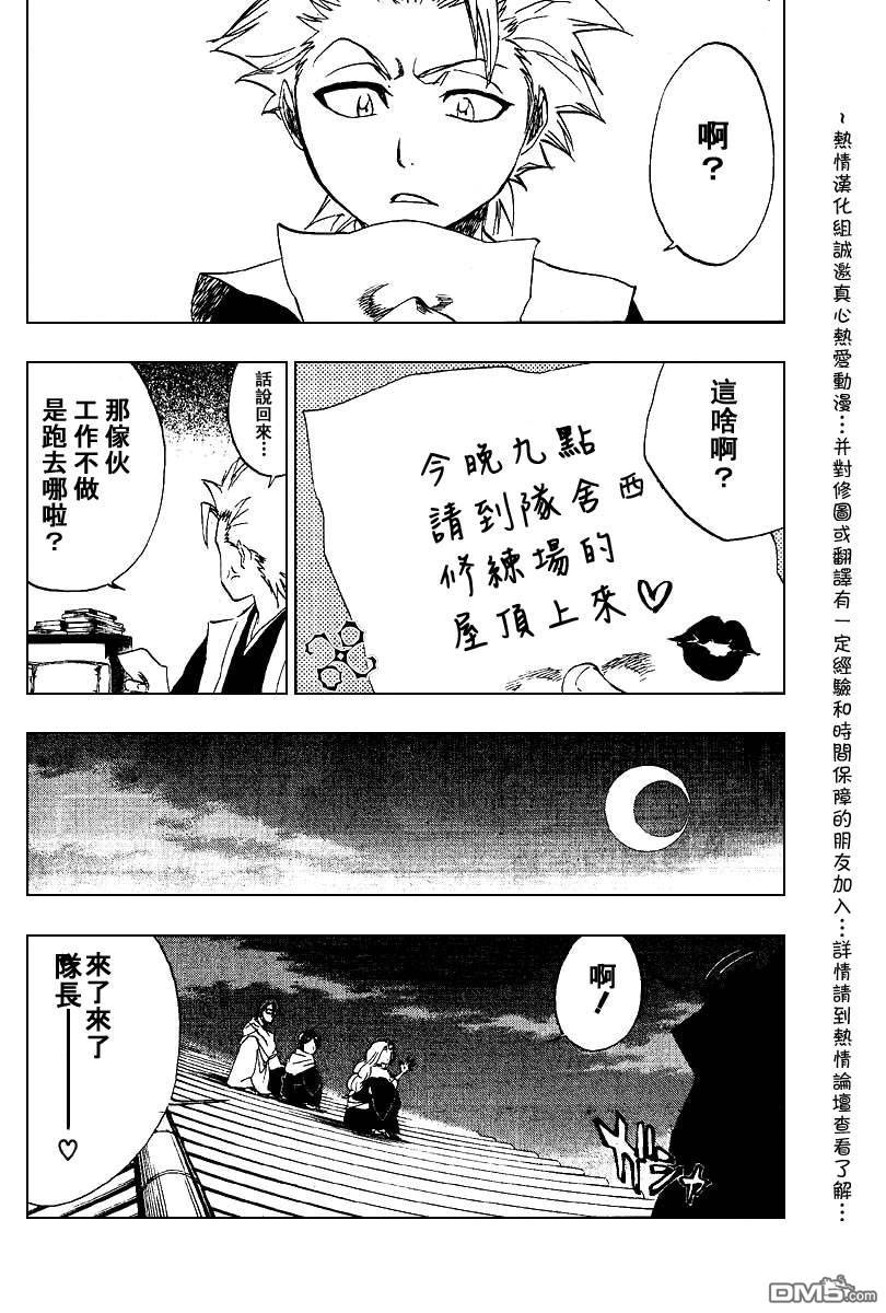 死神韩漫全集-第301话无删减无遮挡章节图片 
