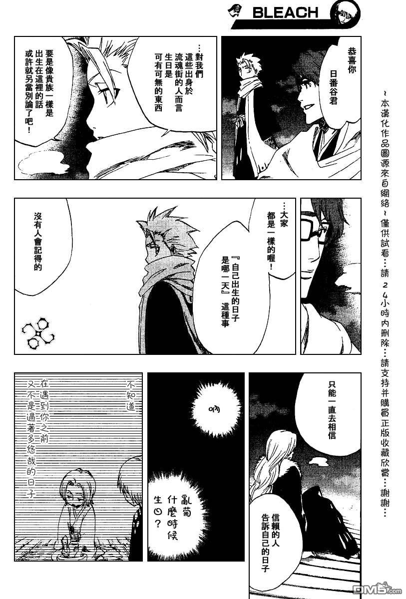 死神韩漫全集-第301话无删减无遮挡章节图片 