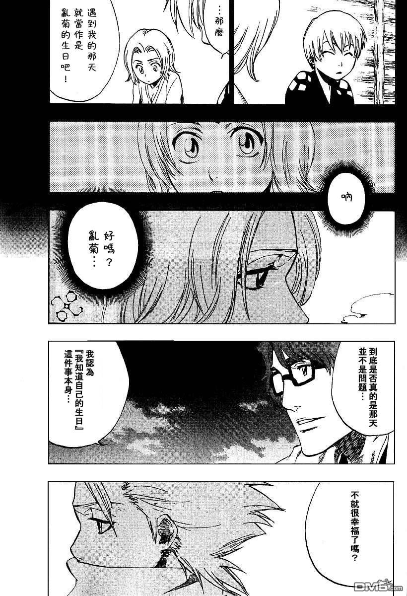 死神韩漫全集-第301话无删减无遮挡章节图片 