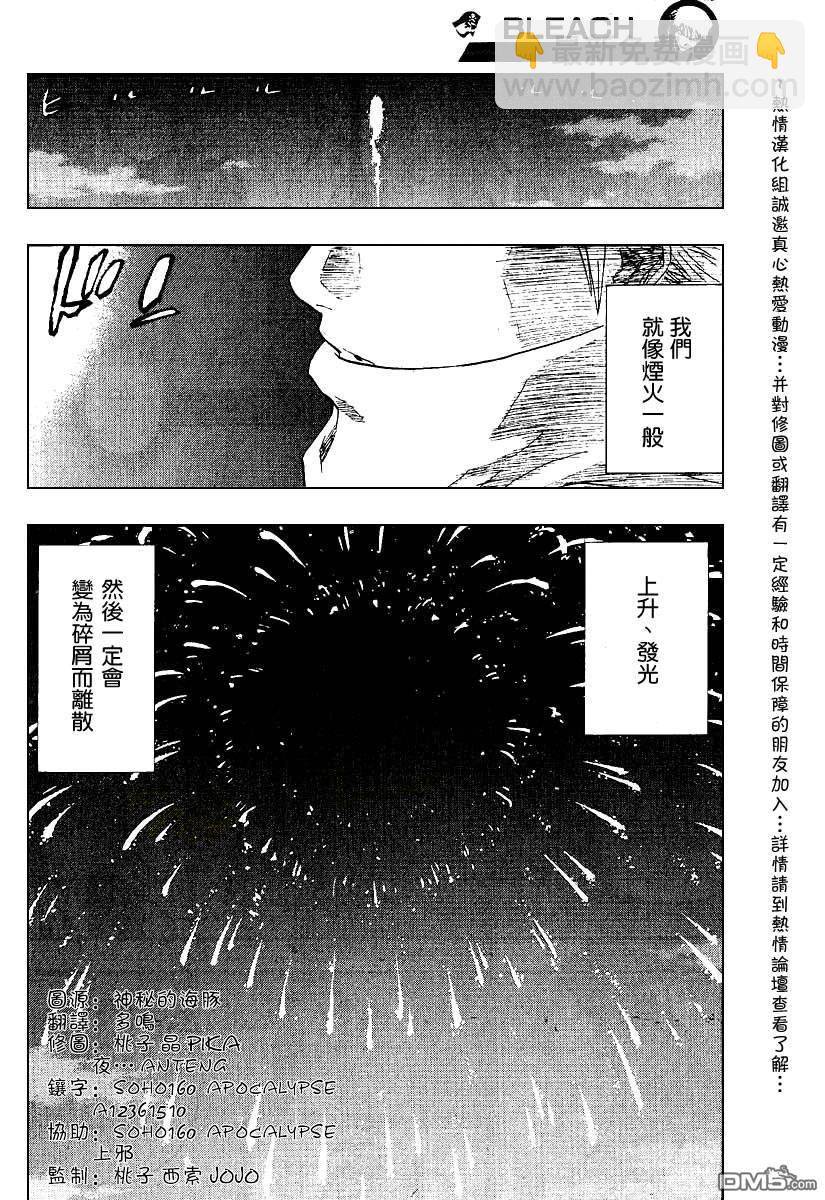 死神韩漫全集-第301话无删减无遮挡章节图片 