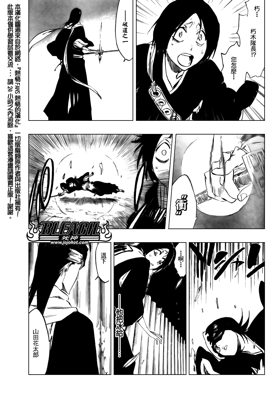 死神韩漫全集-第302话无删减无遮挡章节图片 