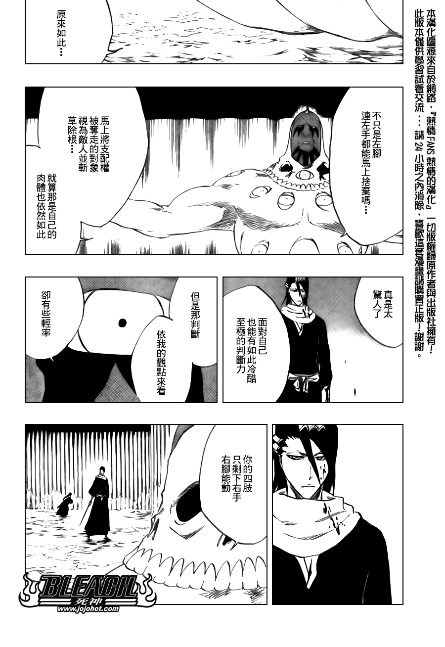 死神韩漫全集-第302话无删减无遮挡章节图片 