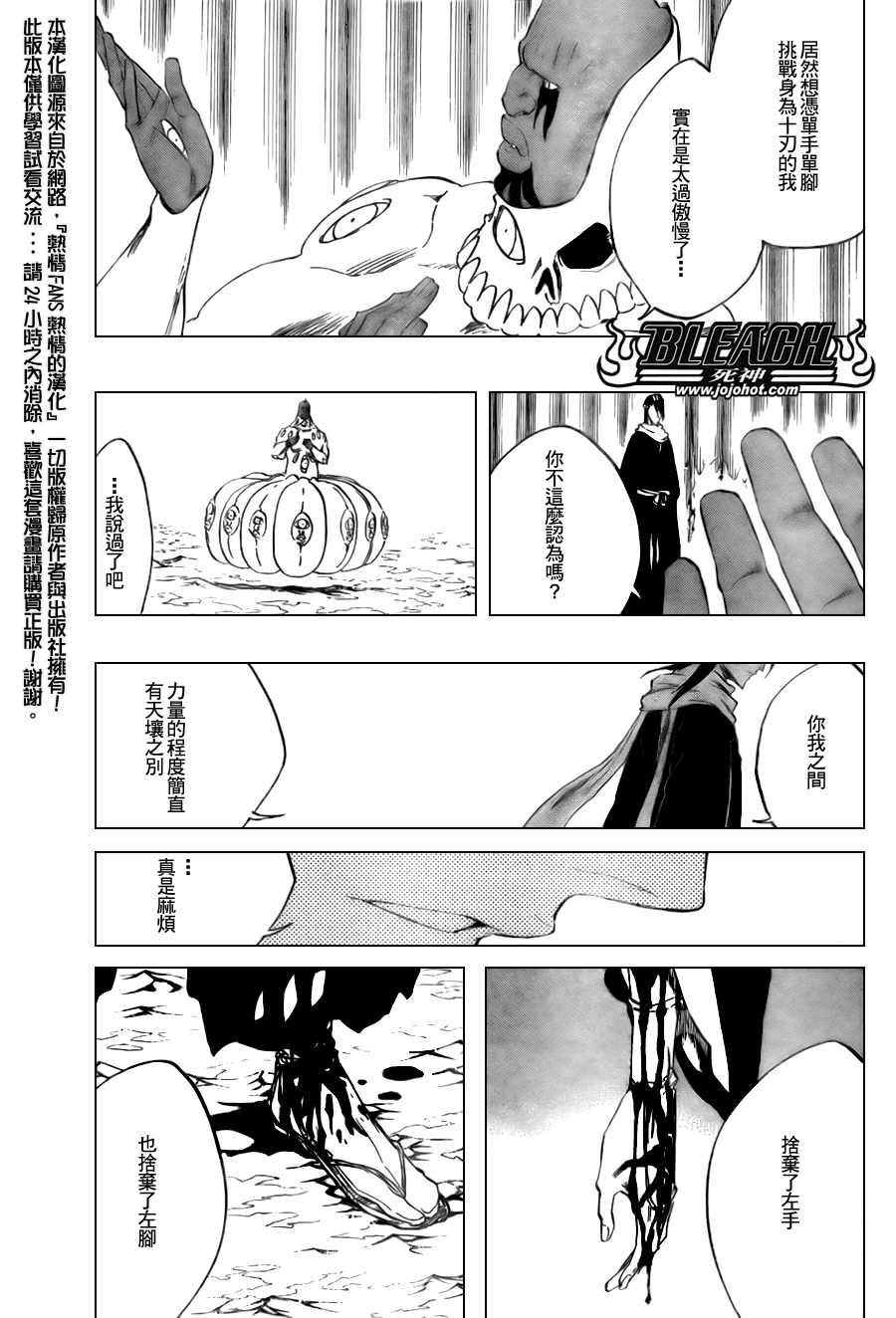 死神韩漫全集-第302话无删减无遮挡章节图片 