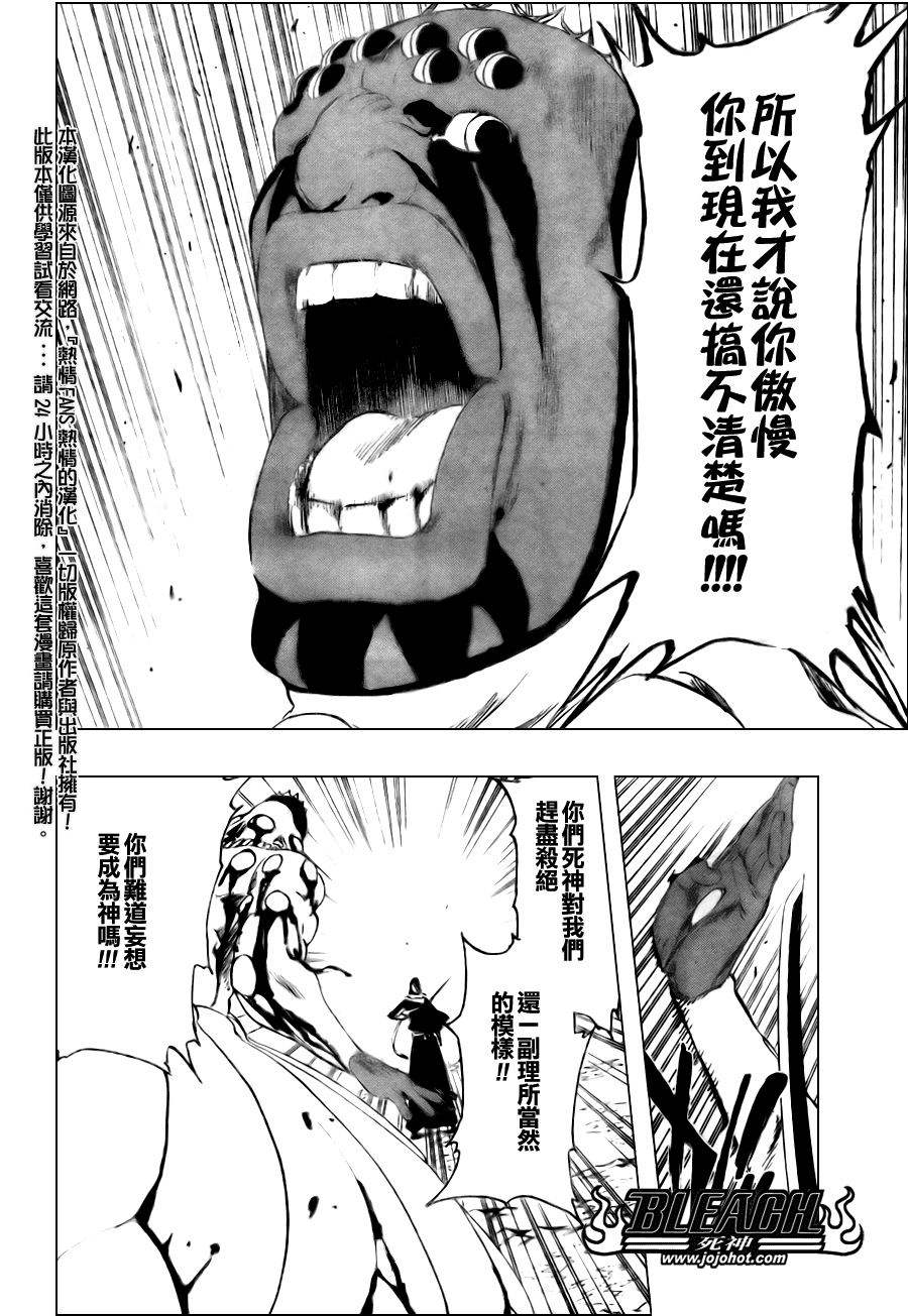 死神韩漫全集-第303话无删减无遮挡章节图片 