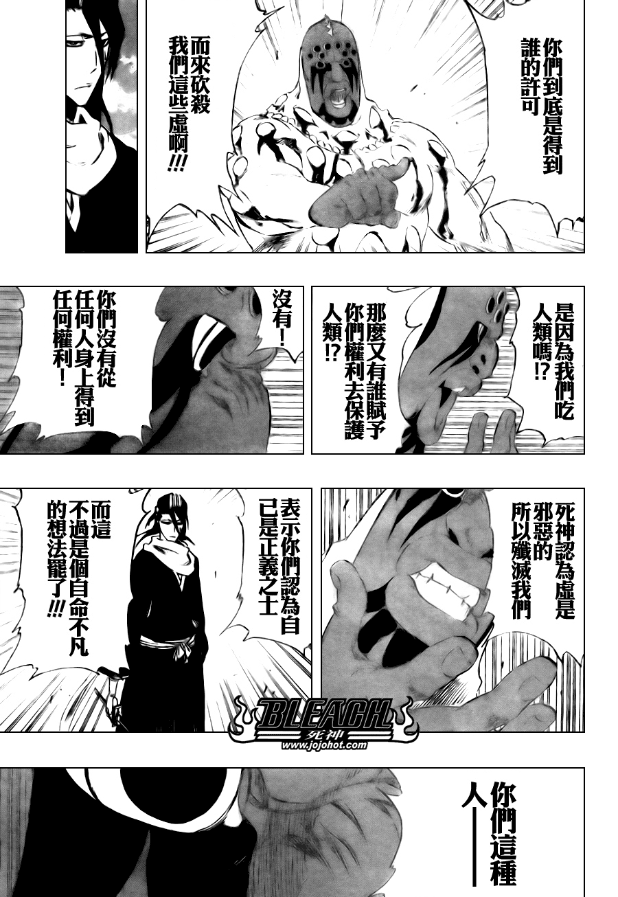 死神韩漫全集-第303话无删减无遮挡章节图片 