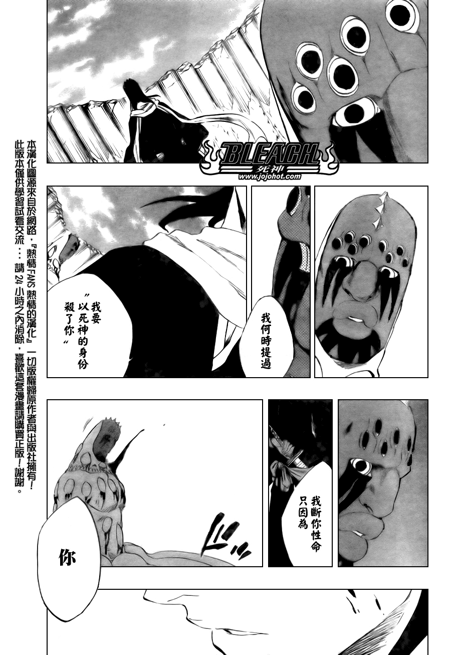 死神韩漫全集-第303话无删减无遮挡章节图片 