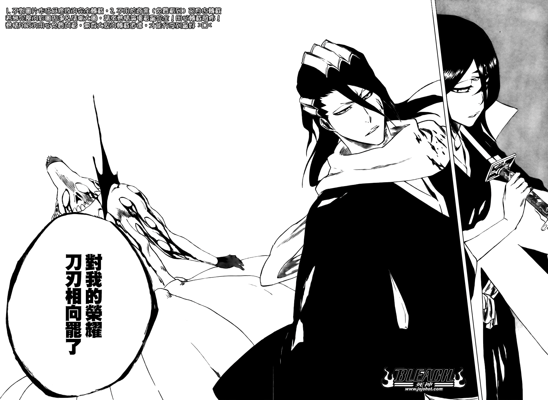 死神韩漫全集-第303话无删减无遮挡章节图片 