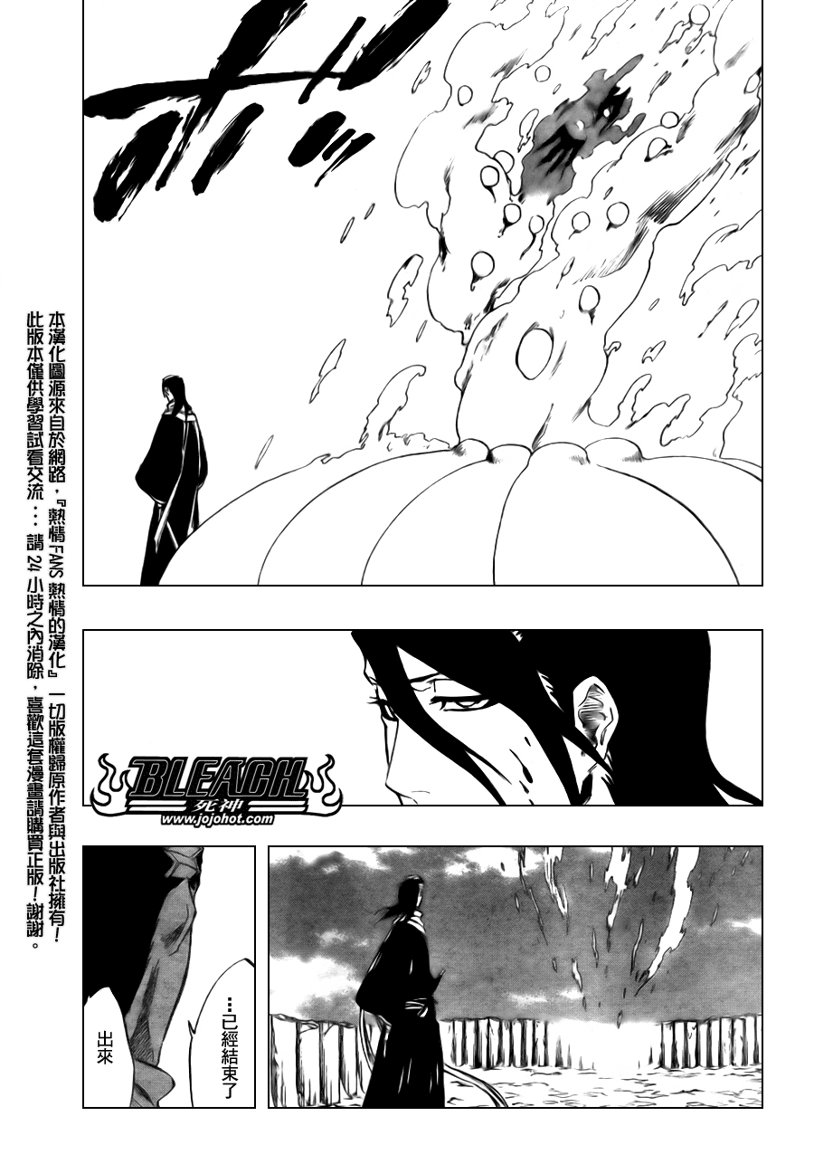 死神韩漫全集-第303话无删减无遮挡章节图片 