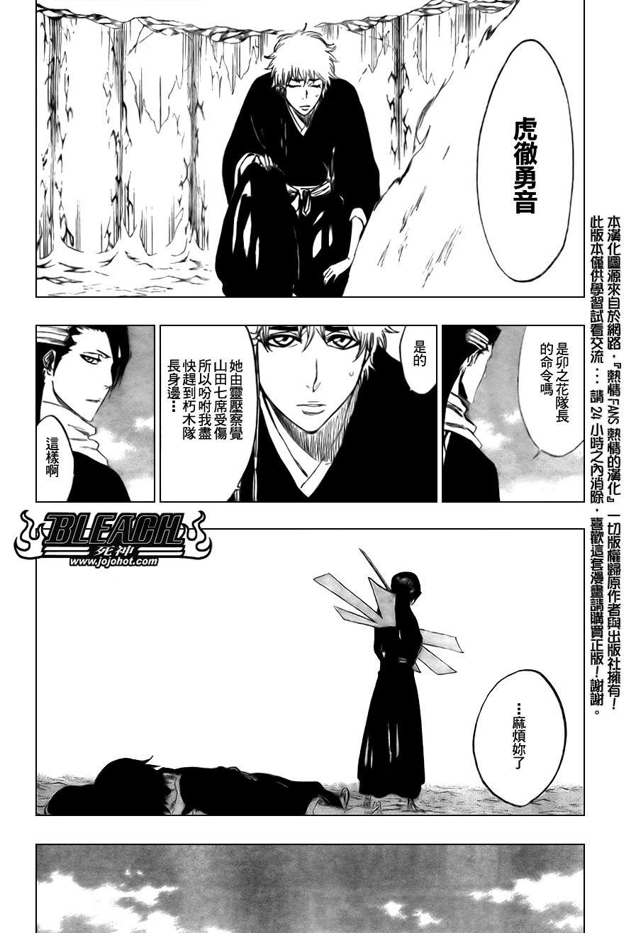 死神韩漫全集-第303话无删减无遮挡章节图片 