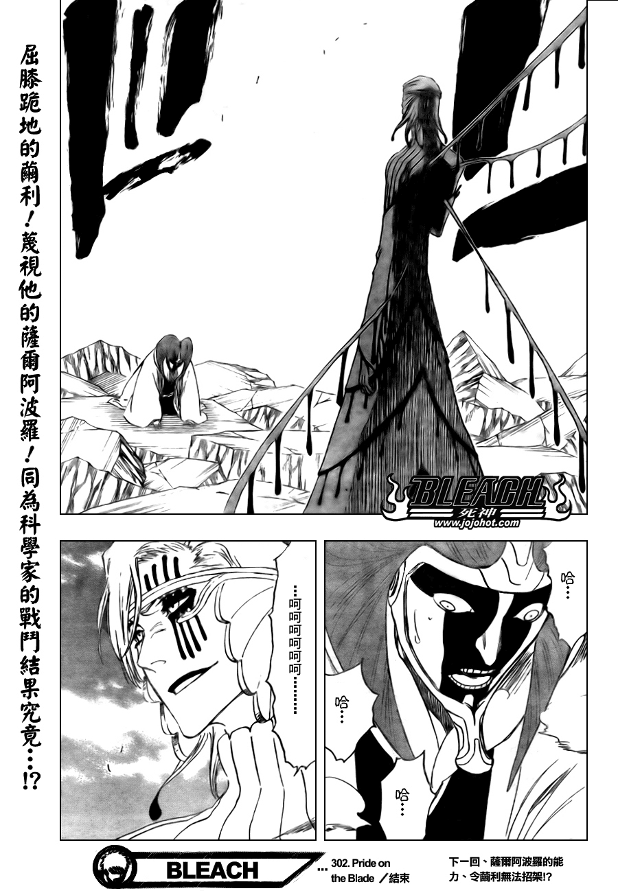 死神韩漫全集-第303话无删减无遮挡章节图片 