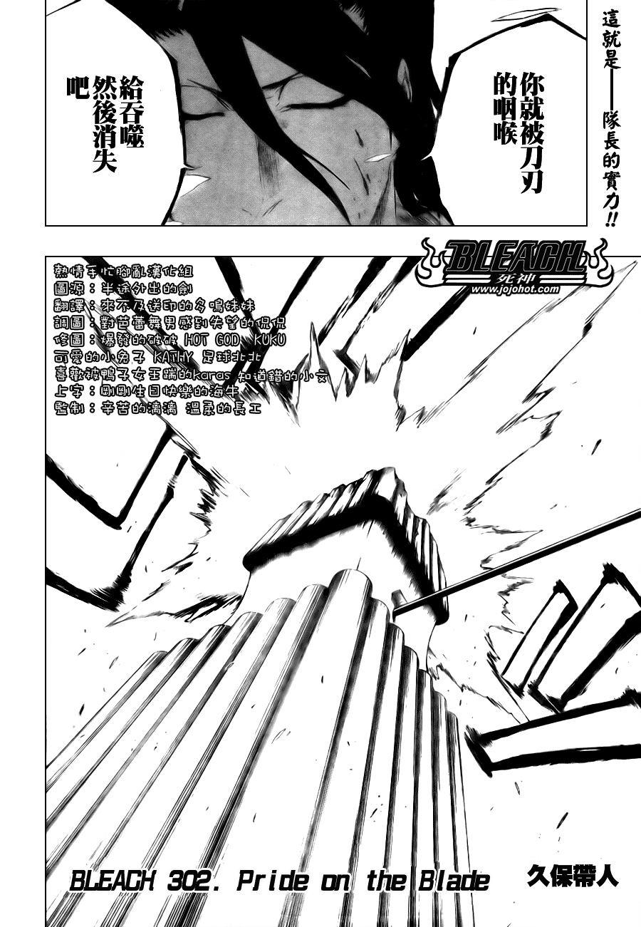 死神韩漫全集-第303话无删减无遮挡章节图片 