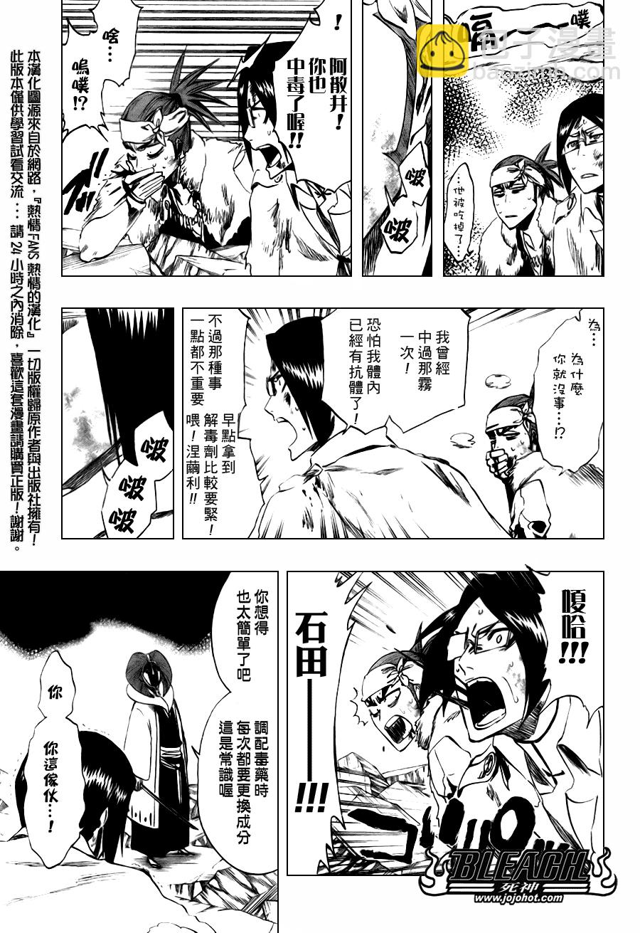 死神韩漫全集-第305话无删减无遮挡章节图片 