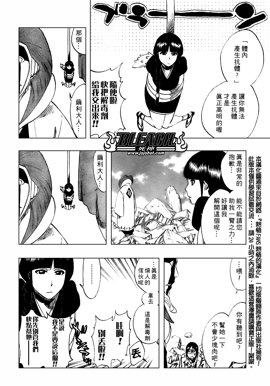 死神韩漫全集-第305话无删减无遮挡章节图片 