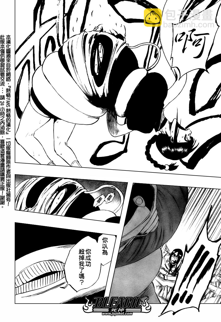 死神韩漫全集-第305话无删减无遮挡章节图片 